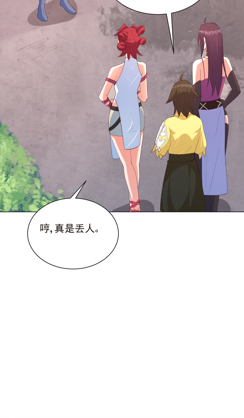 19 我就是软饭之王35