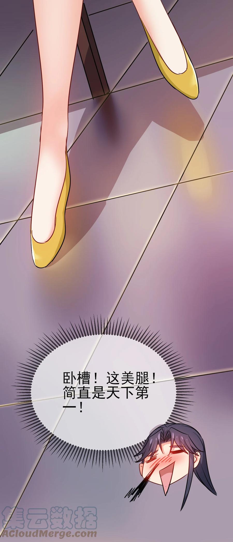 53 美女邀约？16