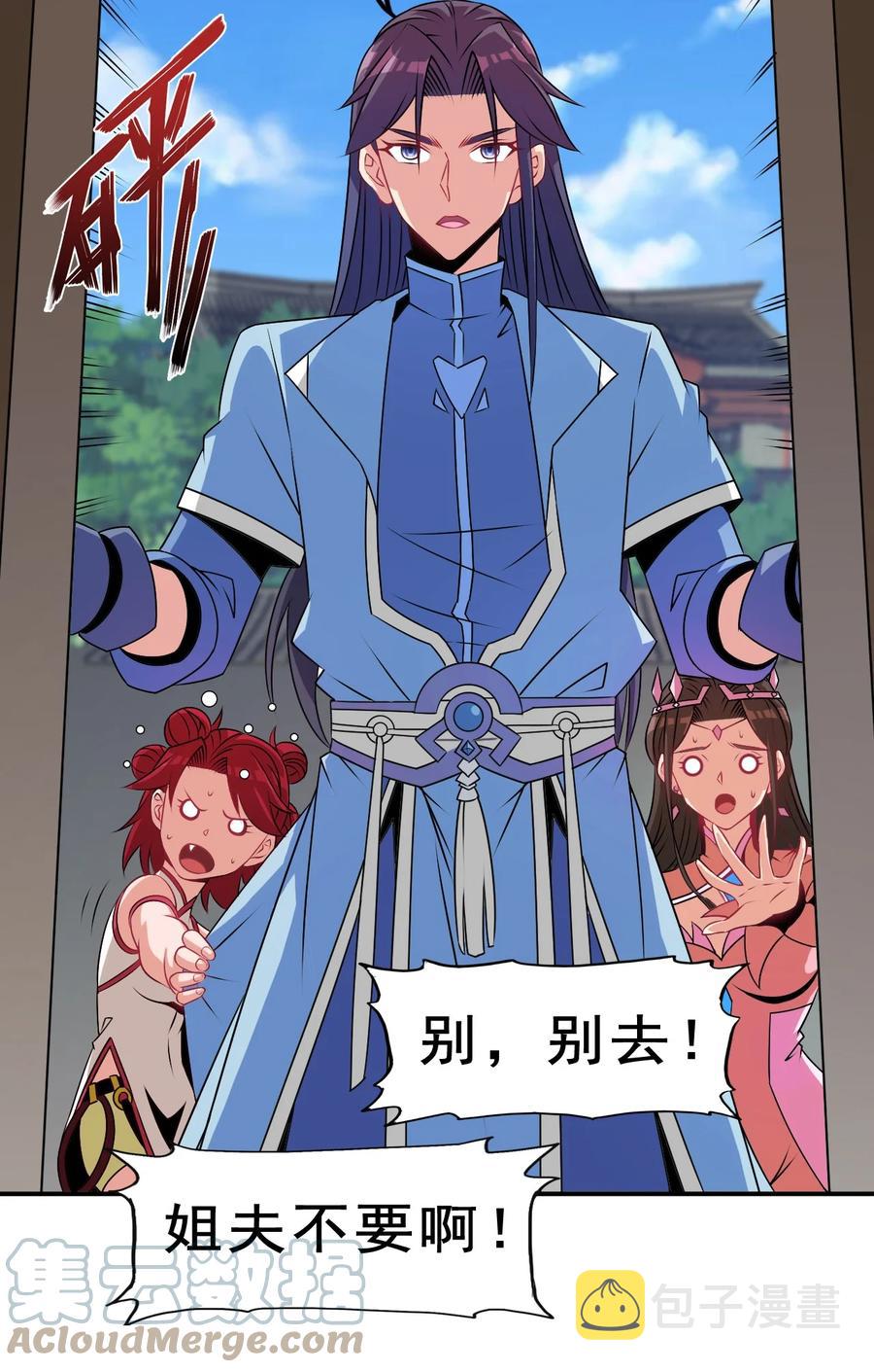 94 你好歹是个男人45