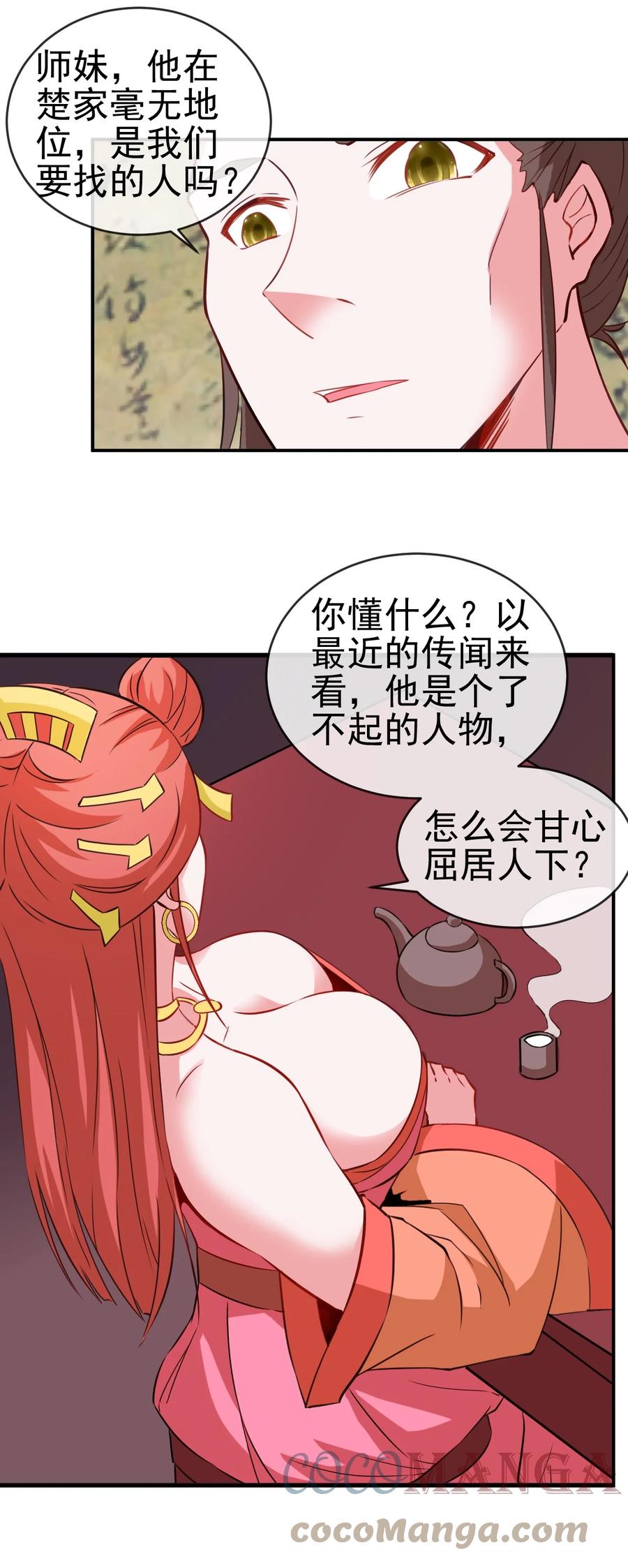 91 让人不爽的女人9
