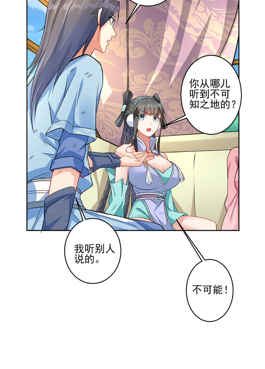 02 捡了个便宜老婆19