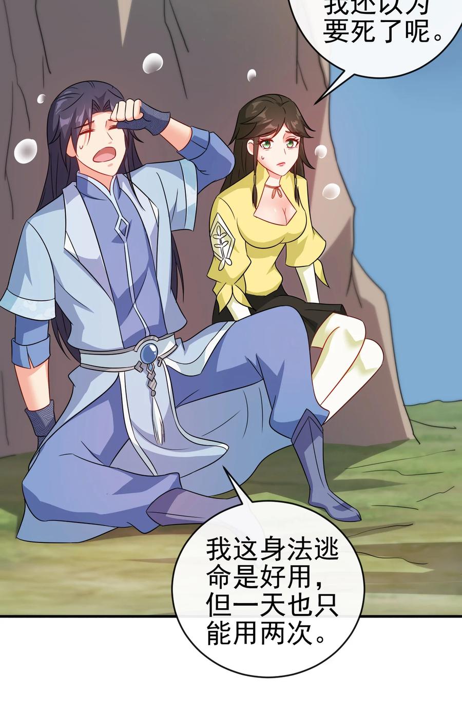 56 险象环，死？13