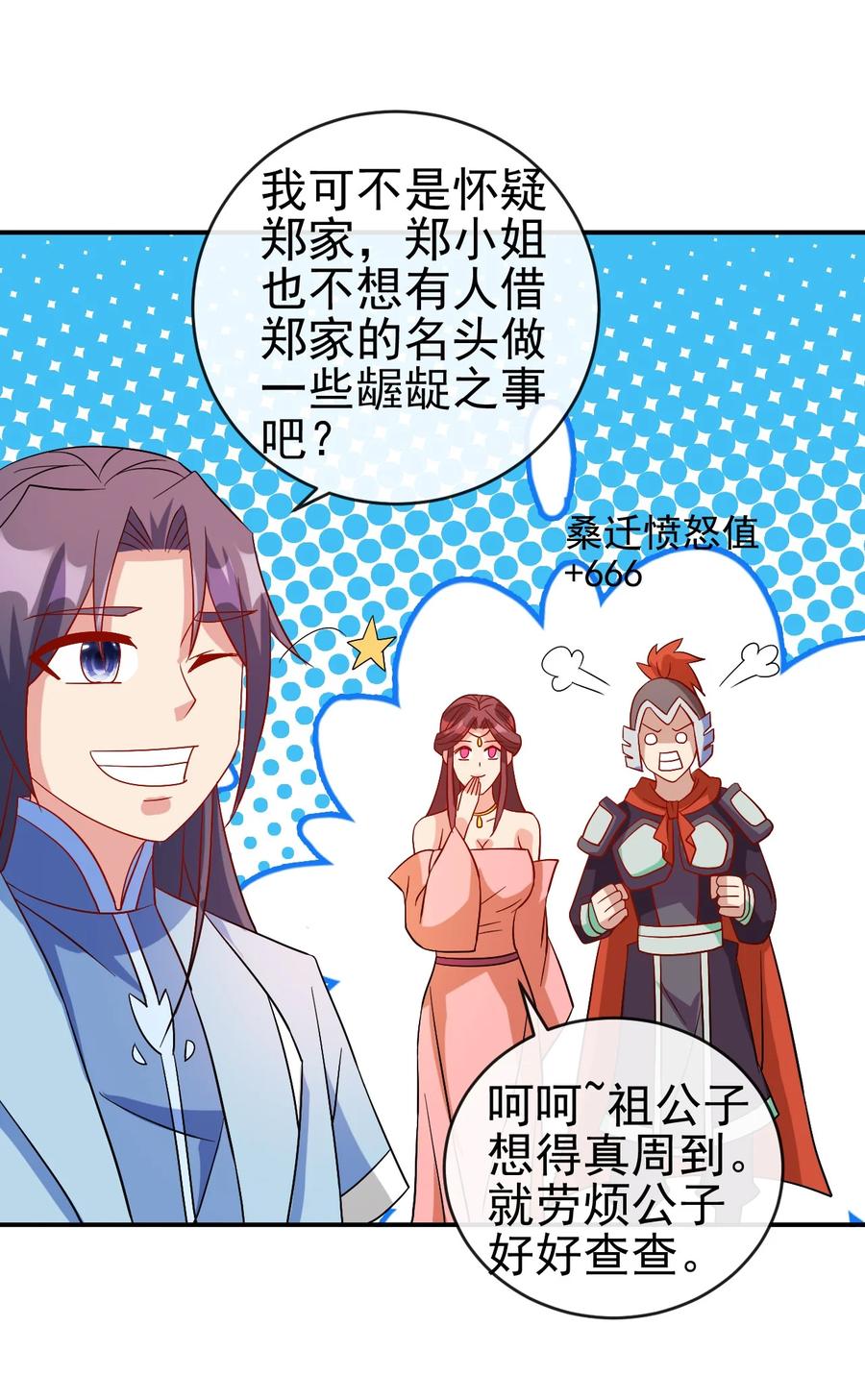98 三堂会审17