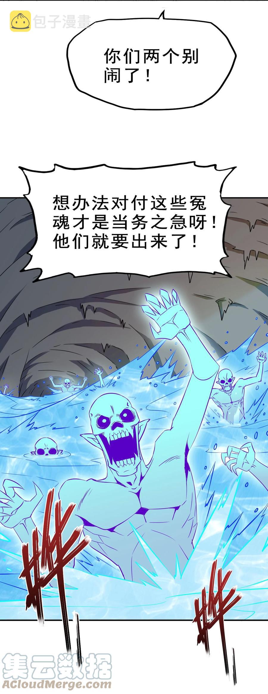 84 我相信祖安3