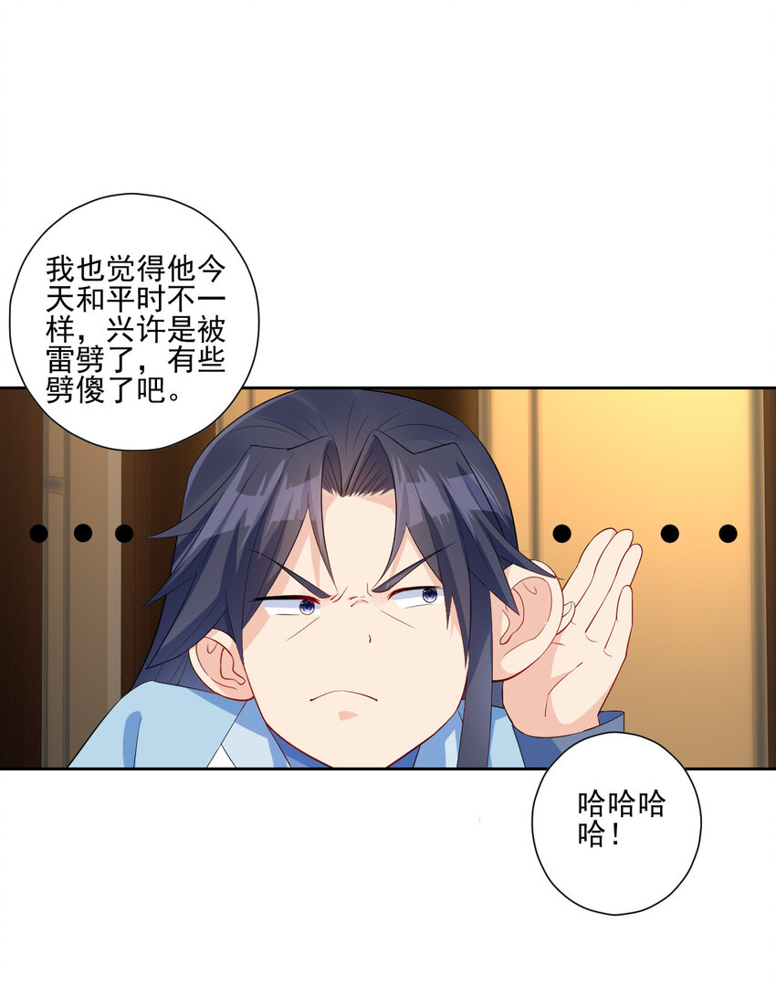 03 从零开始攻略主角24