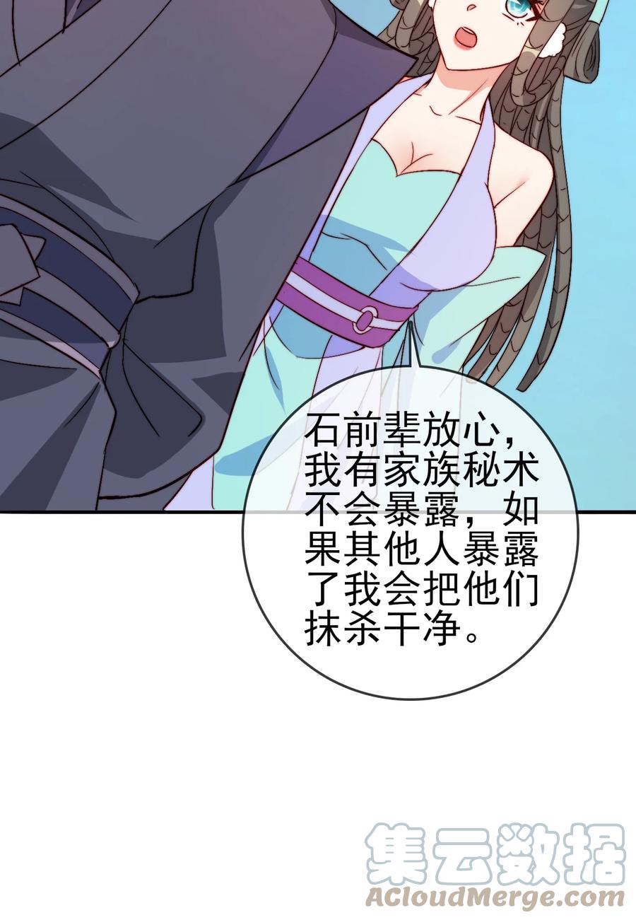 54 选择队友24