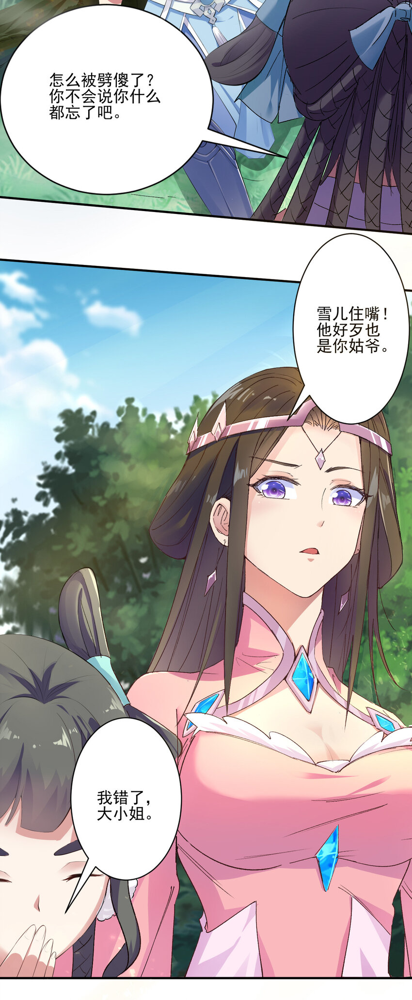 01 开局睡了小姨子63