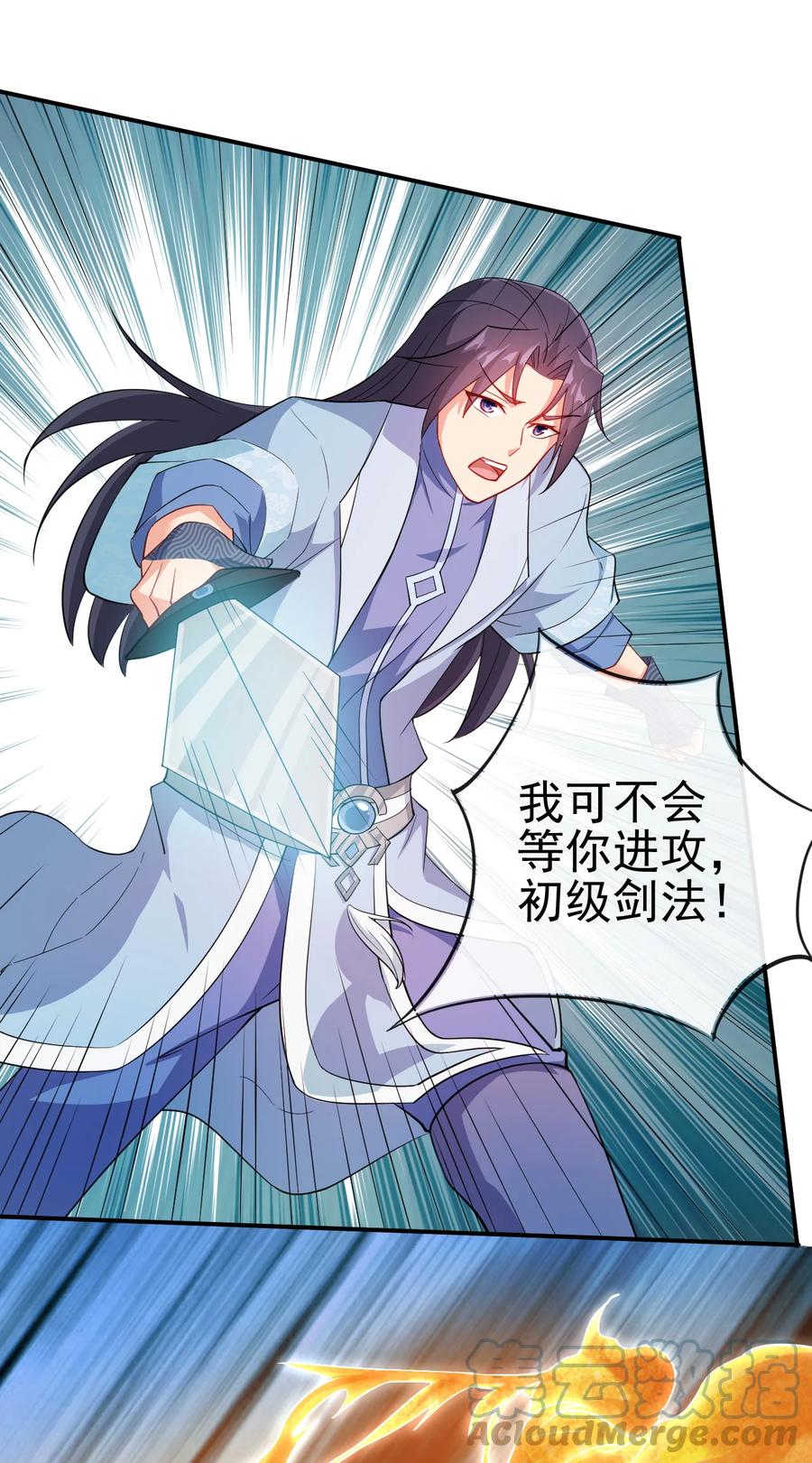 46 比剑？比贱2