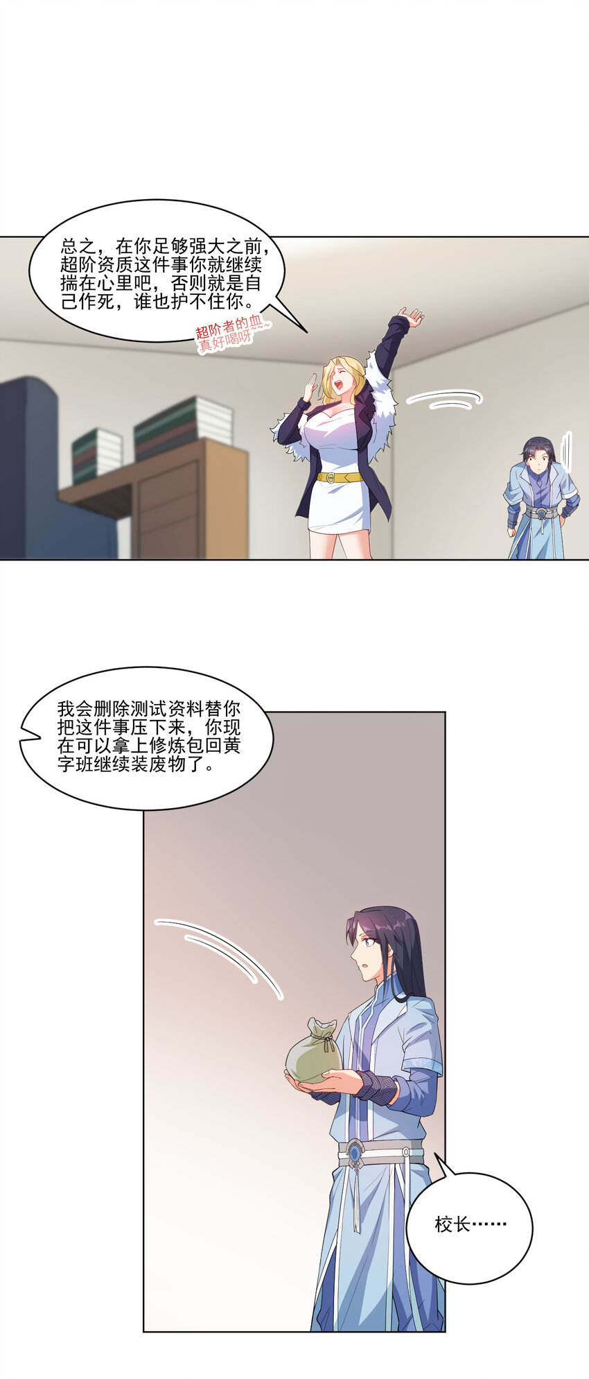 18 办公室潜规则16