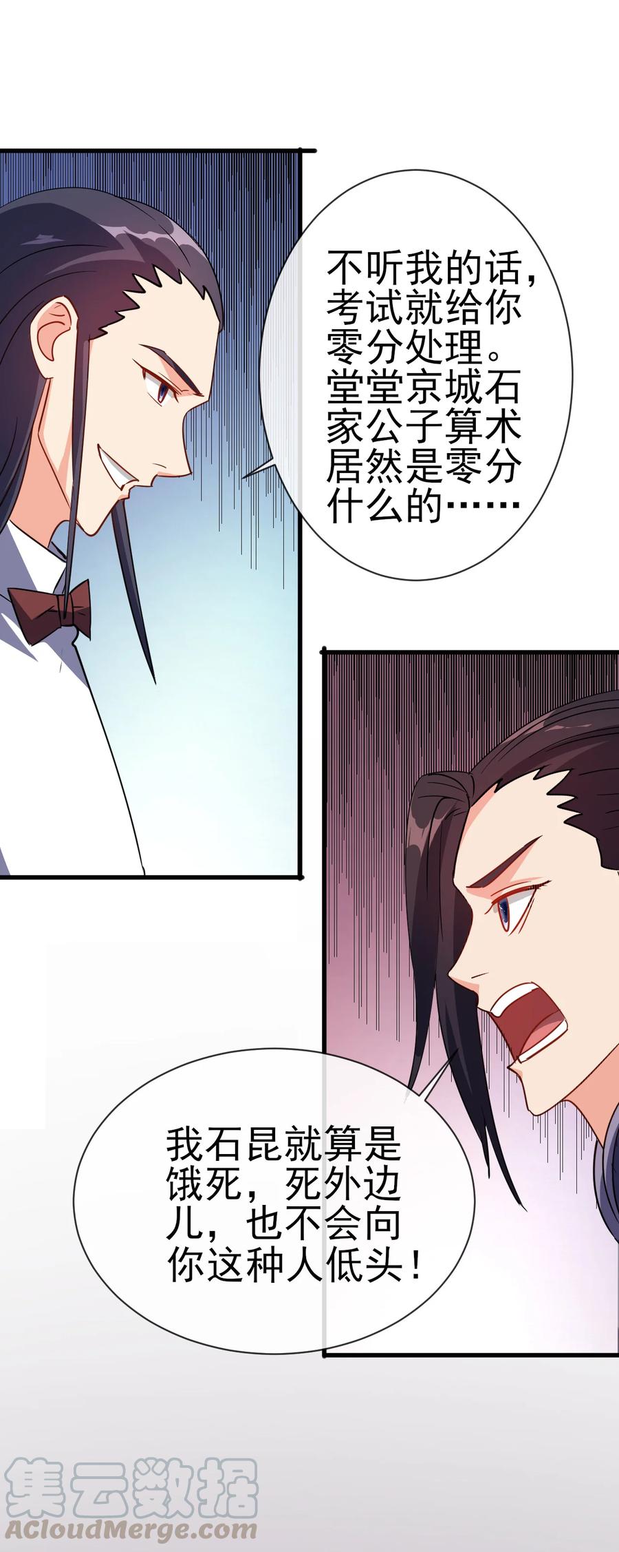 39 我要开始装X了40