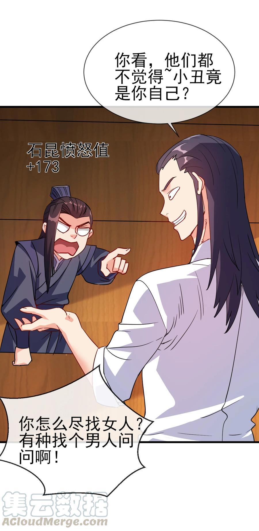 39 我要开始装X了32