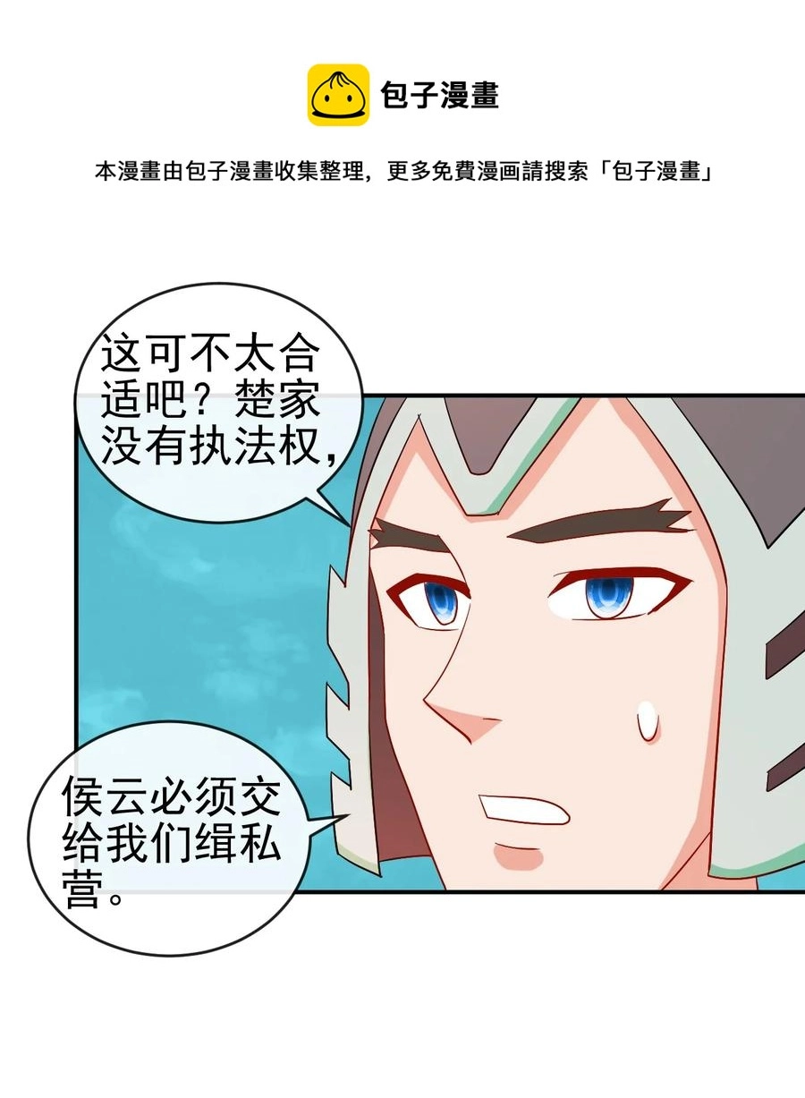 98 三堂会审28