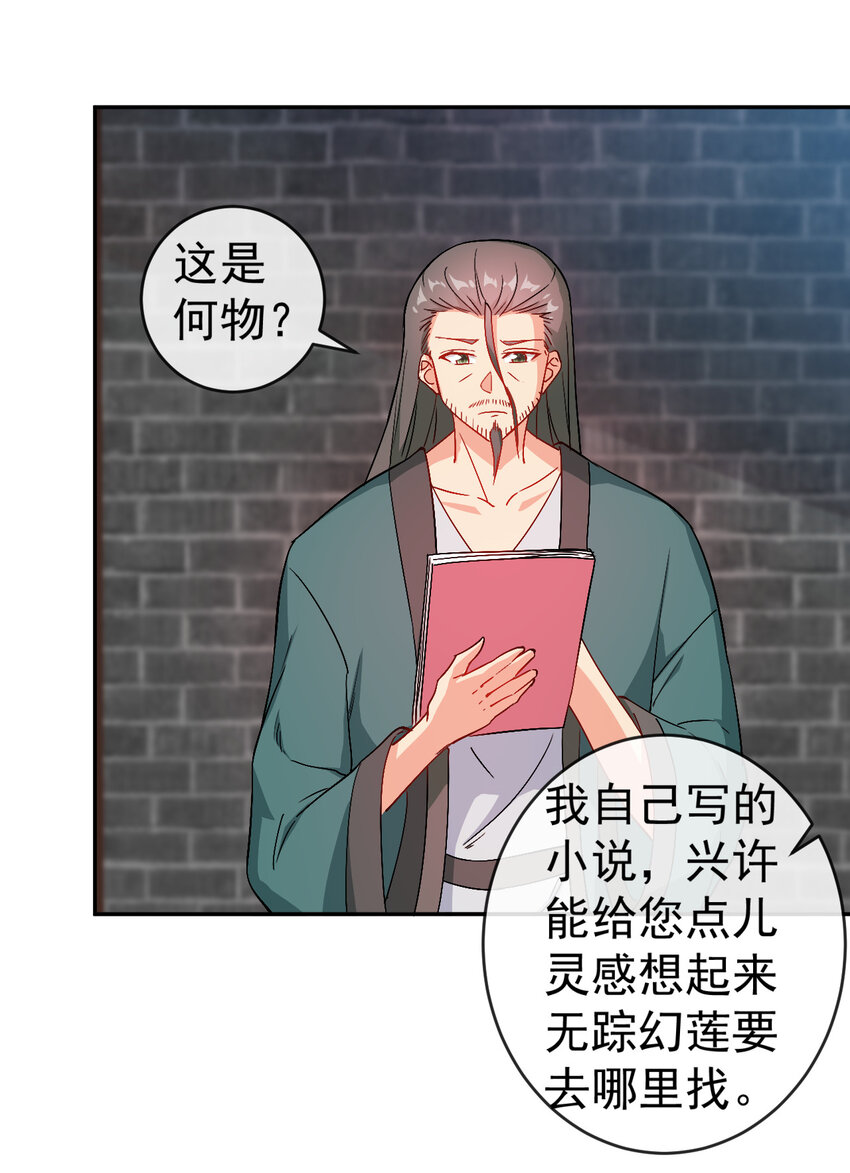 30 有小姨子真好，爽歪歪35