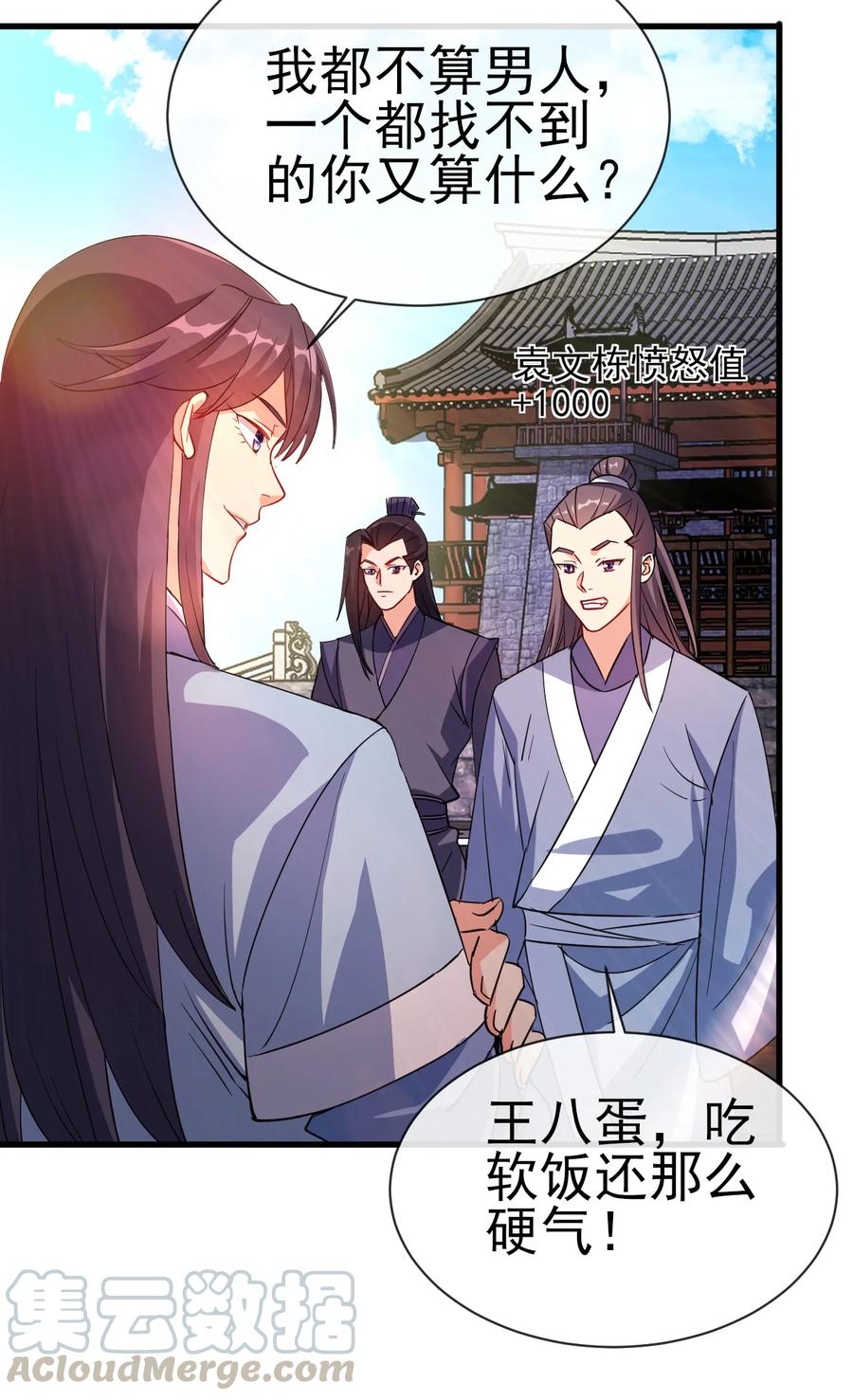 39 我要开始装X了2