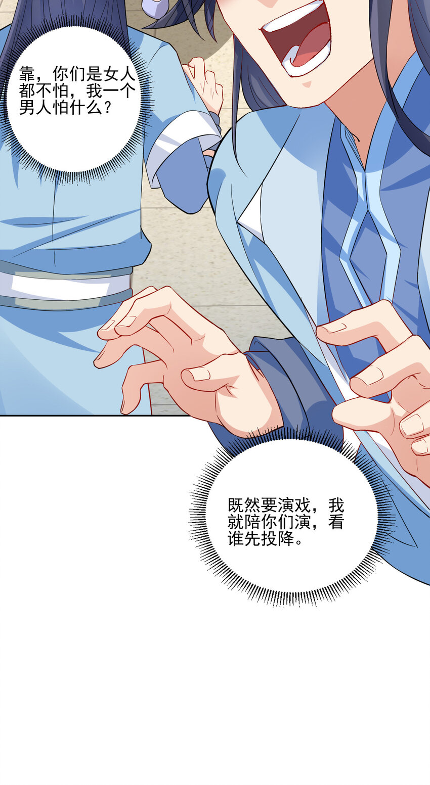 04 男人怎么可以不行7