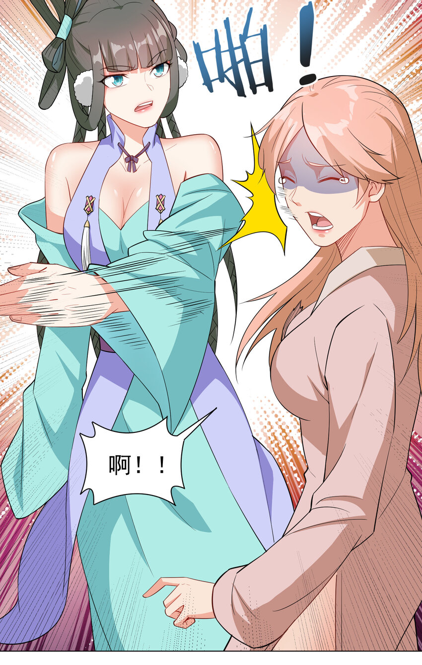24 我有老婆我怕谁34