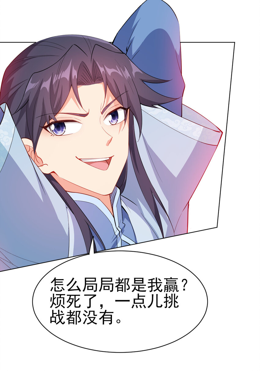 25 他爸是李刚啊8