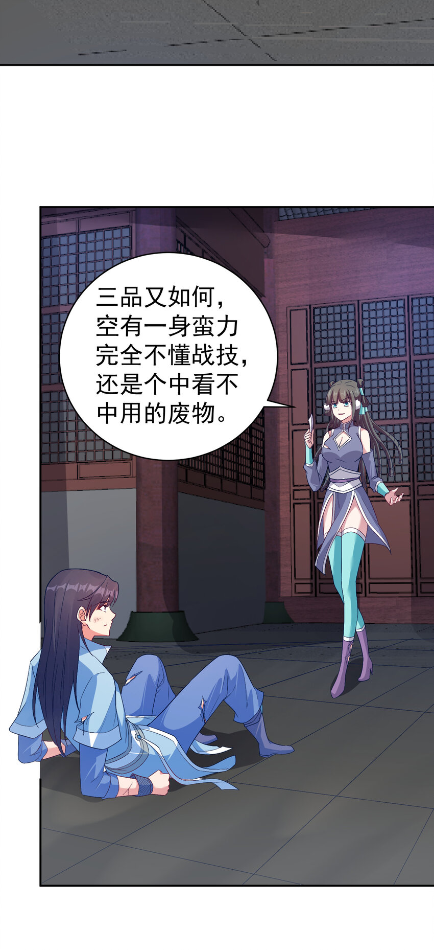 28 再瞪我你就会怀孕16