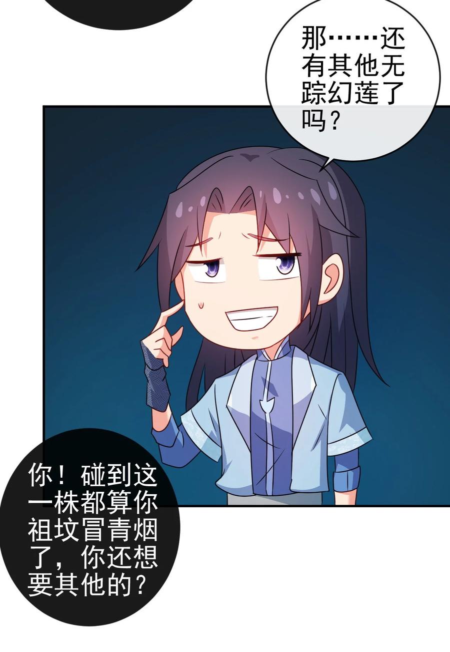 69 公子不要丢下我3