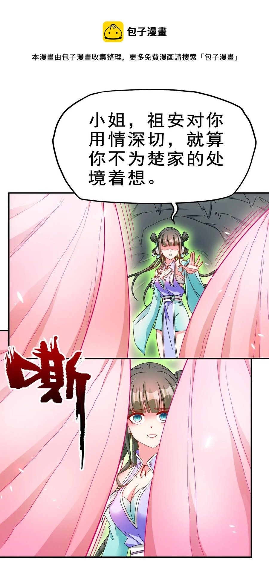 82 精血的重要性20