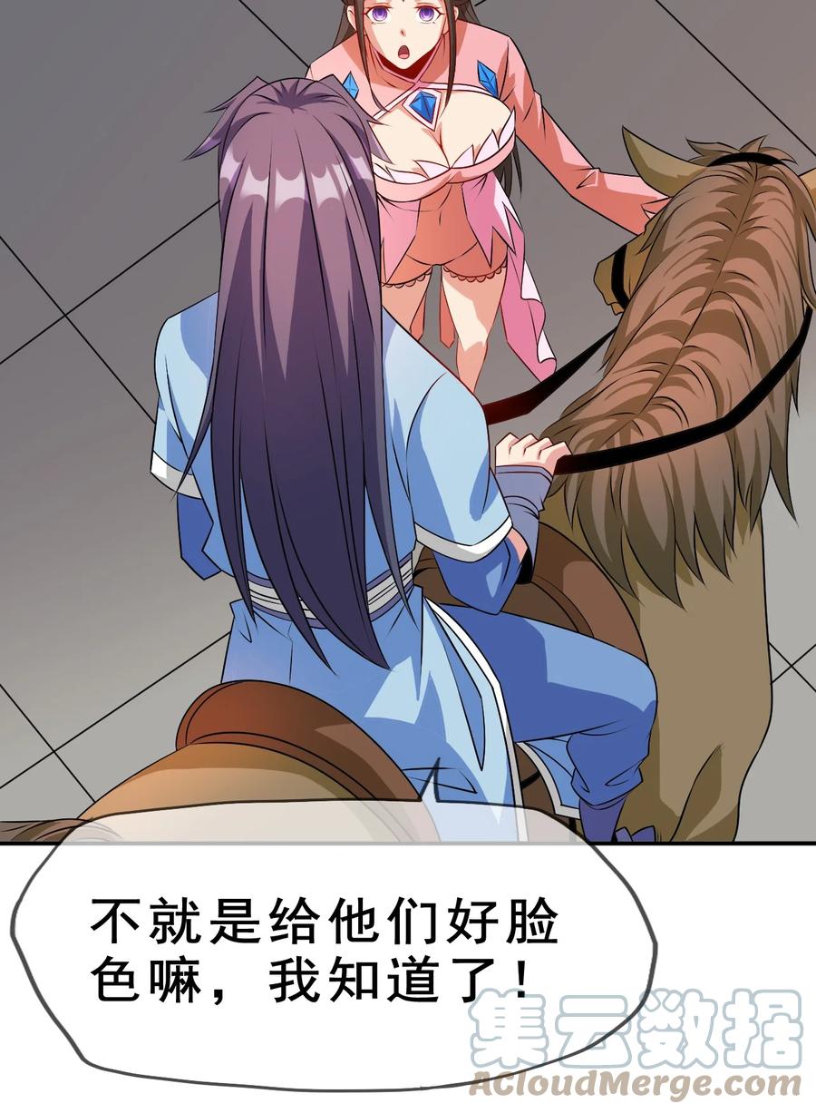 97 大不了就以身相许27