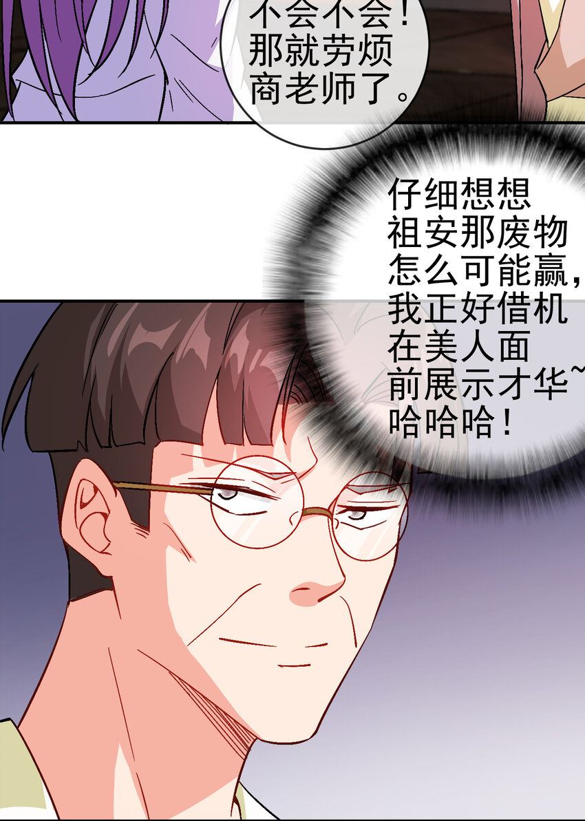 33 我是学霸我骄傲13