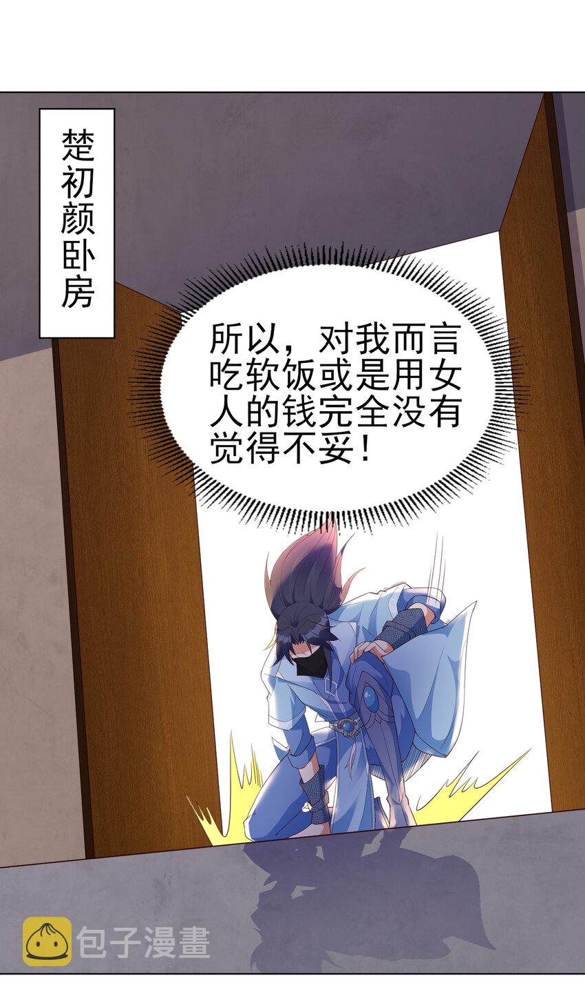 15 又来一个新老婆35