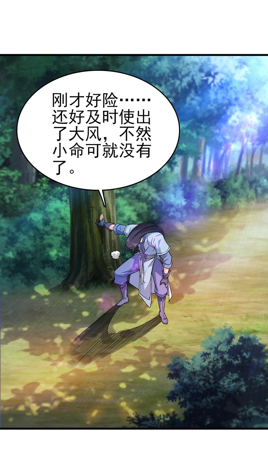 59 我当然会救你们1