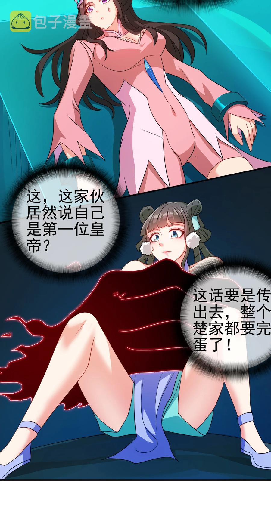72 水晶棺中的女人3