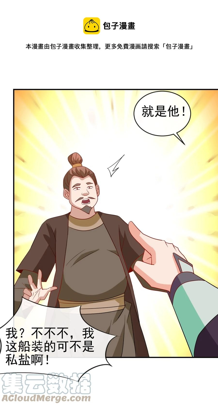 98 三堂会审12