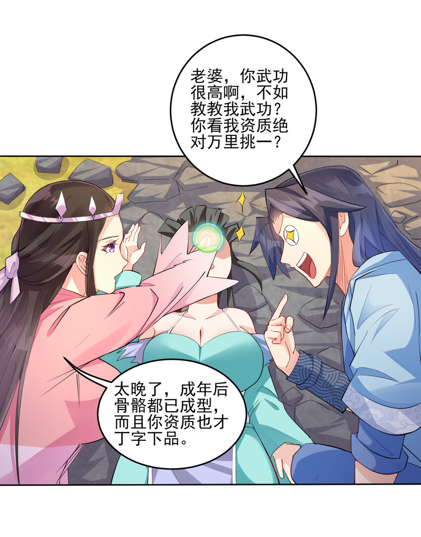 03 从零开始攻略主角13