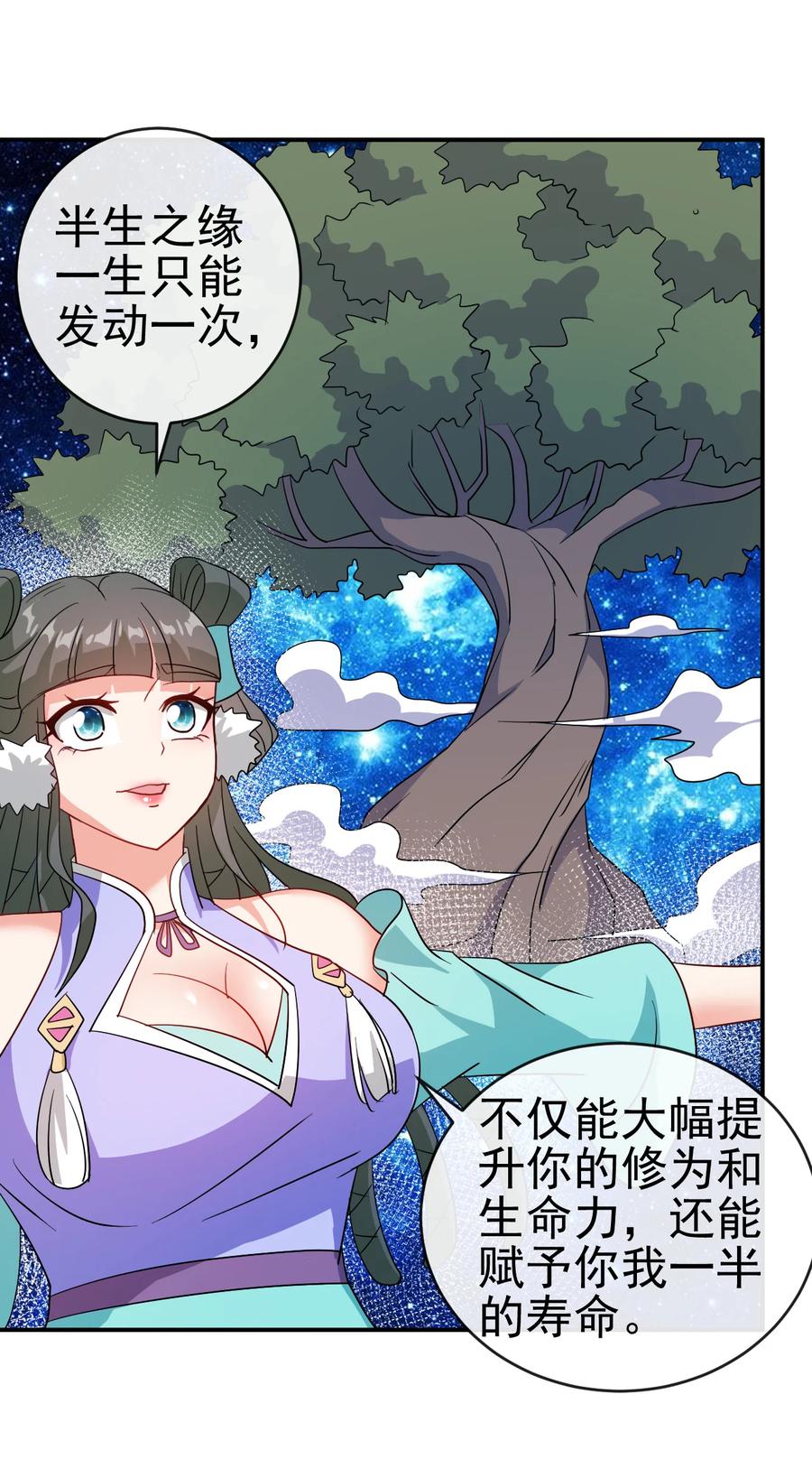 76 半生之缘37