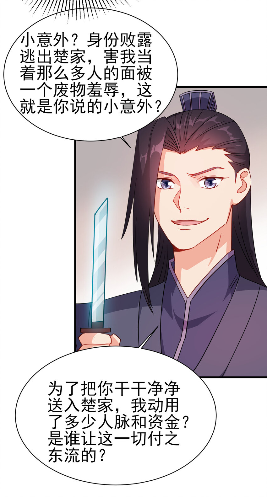 40 听老师的话11