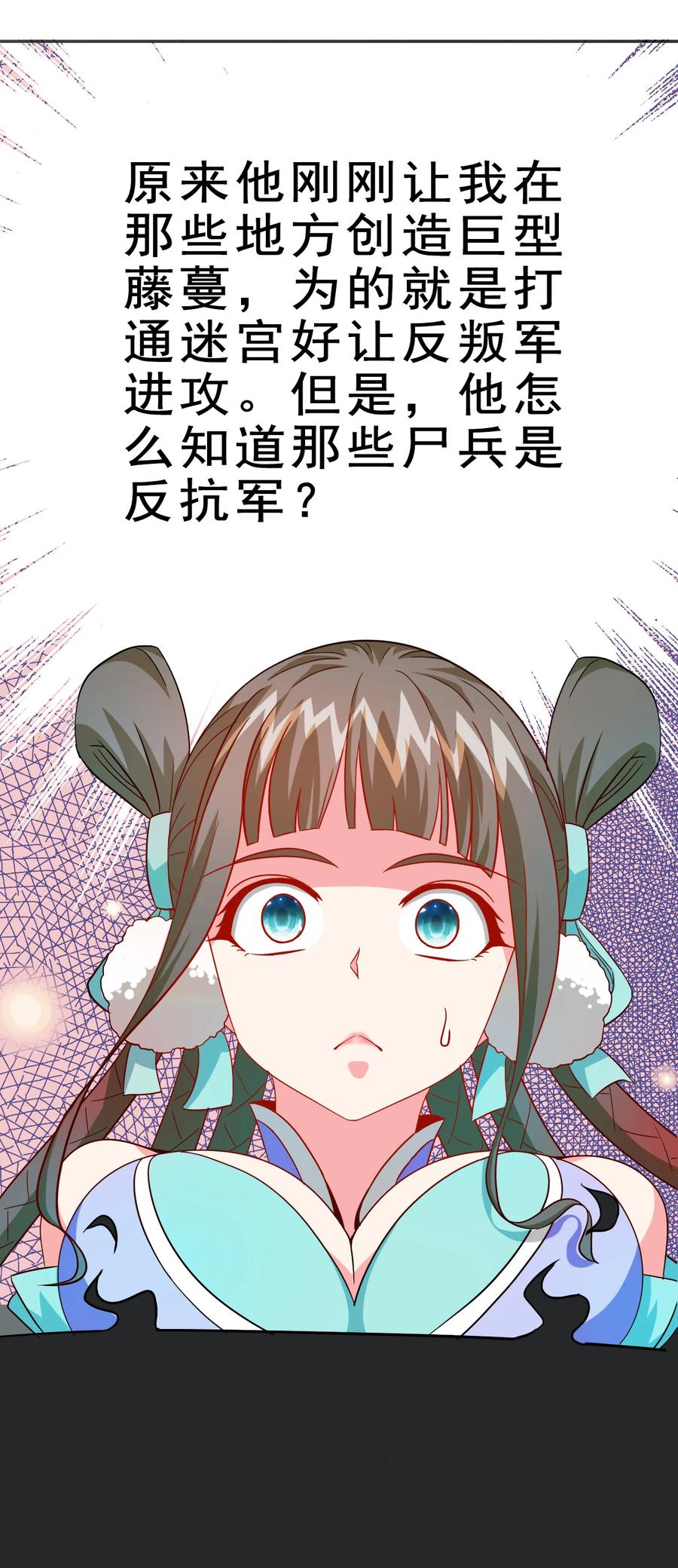 71 我，秦始皇，打钱47