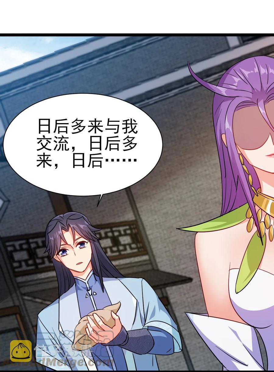 53 美女邀约？8