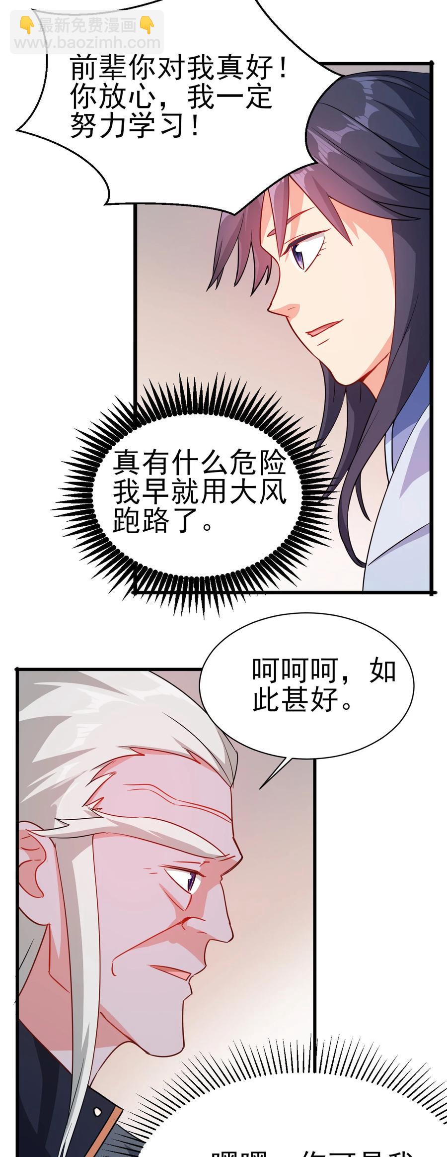37 爆衣十八斩17