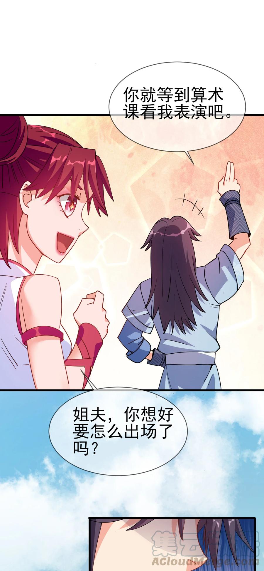 39 我要开始装X了10