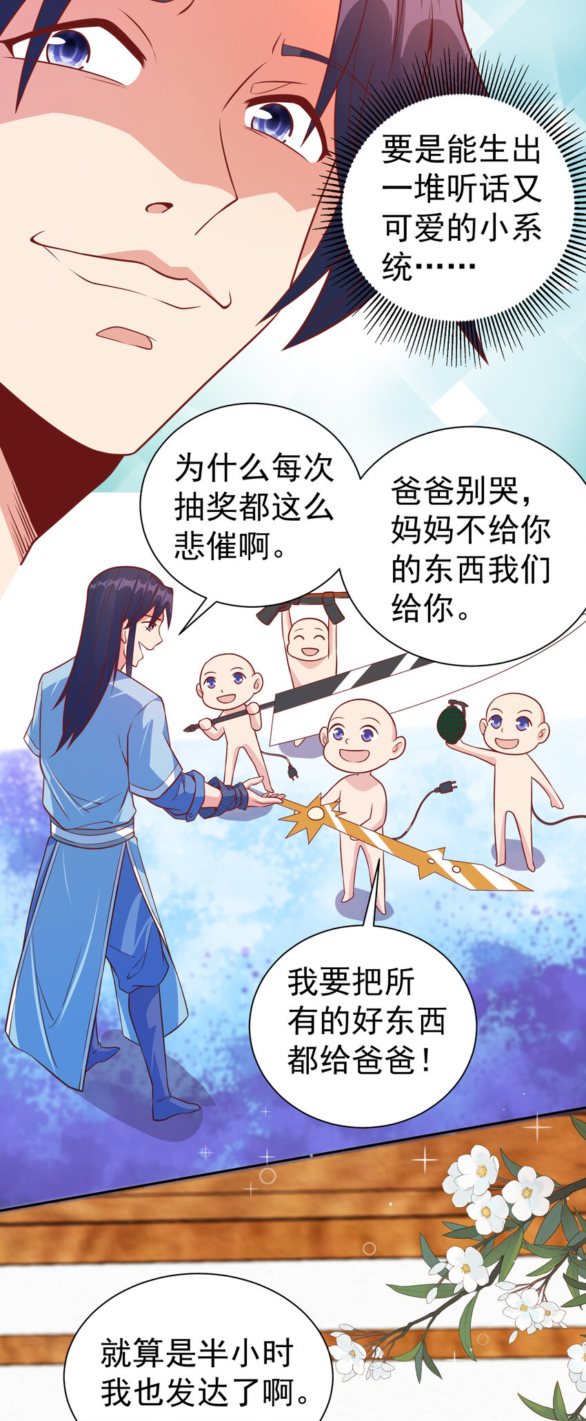 27 非酋就不应该抽奖27