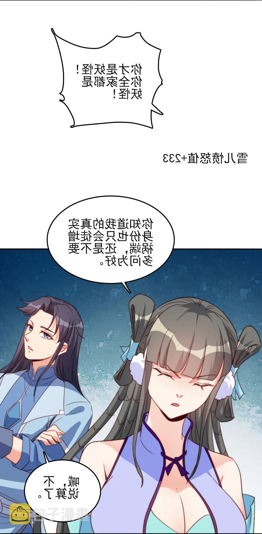 77 你全家都是妖怪2