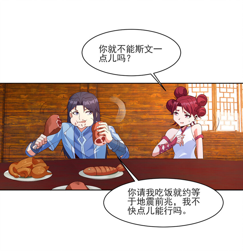 21 到底打断谁的腿1
