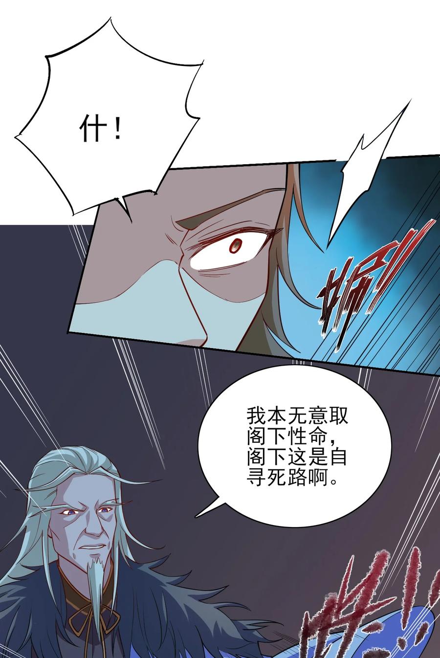 88 你这是自寻死路46