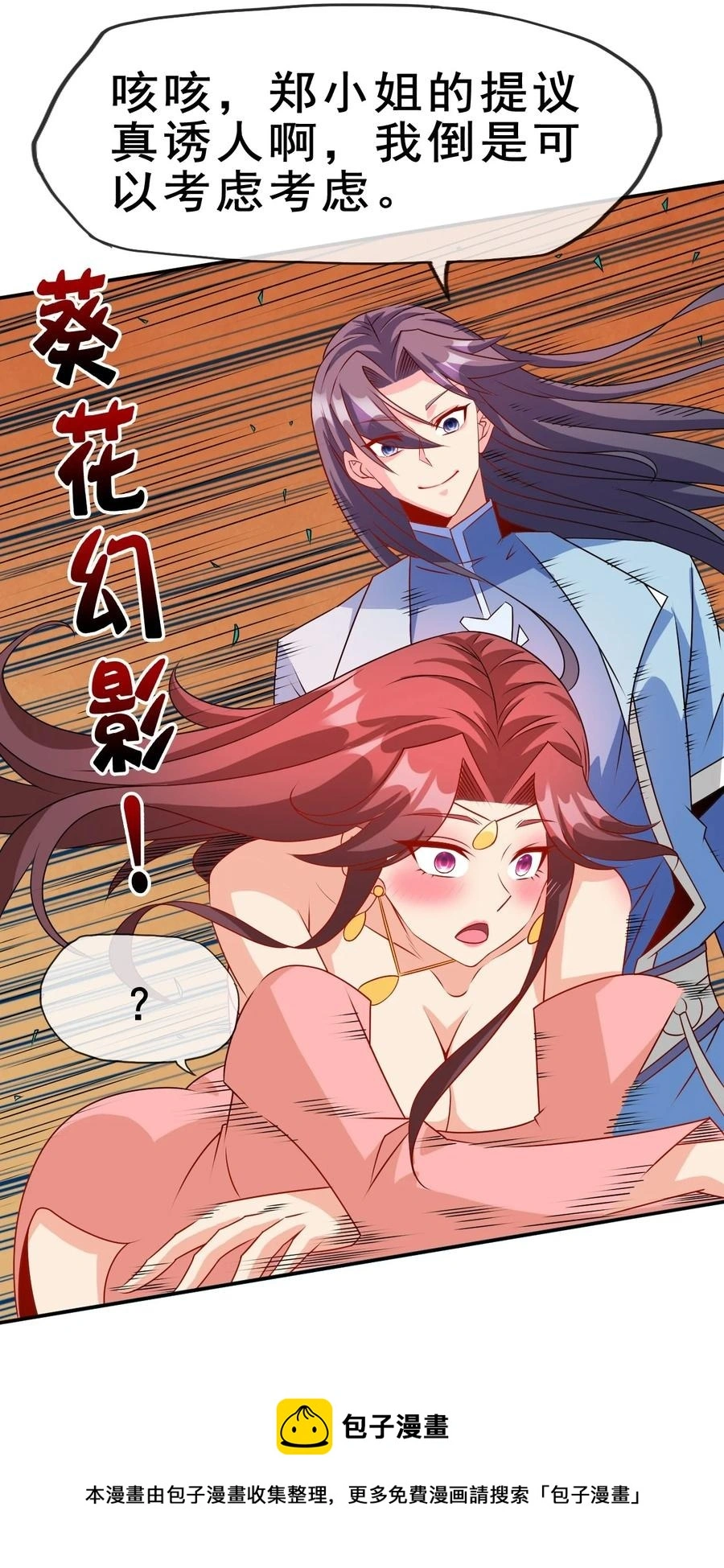 101 不如我们来偷情吧20