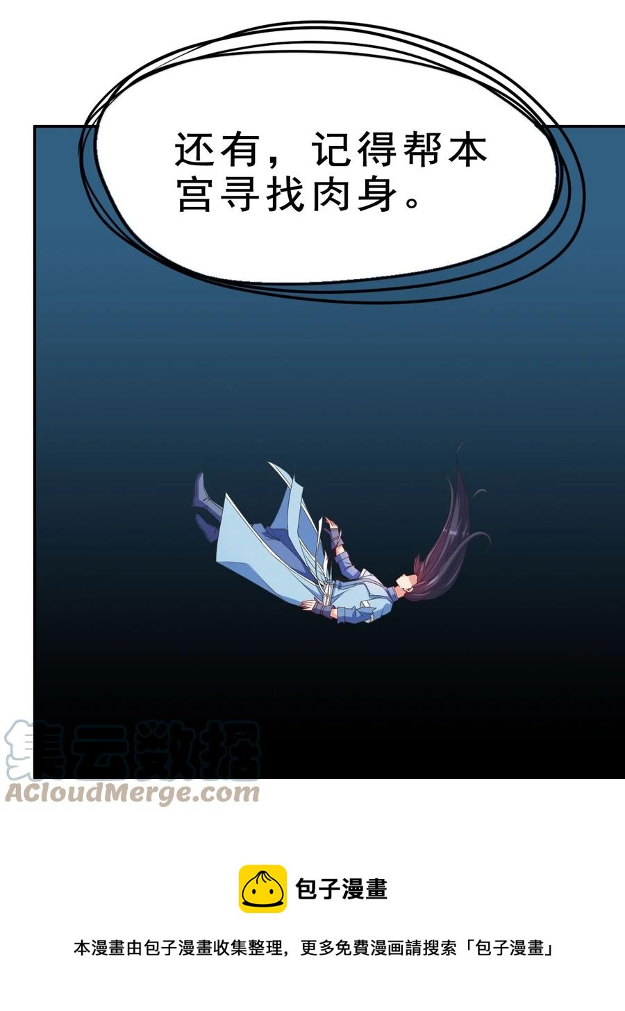 84 我相信祖安48