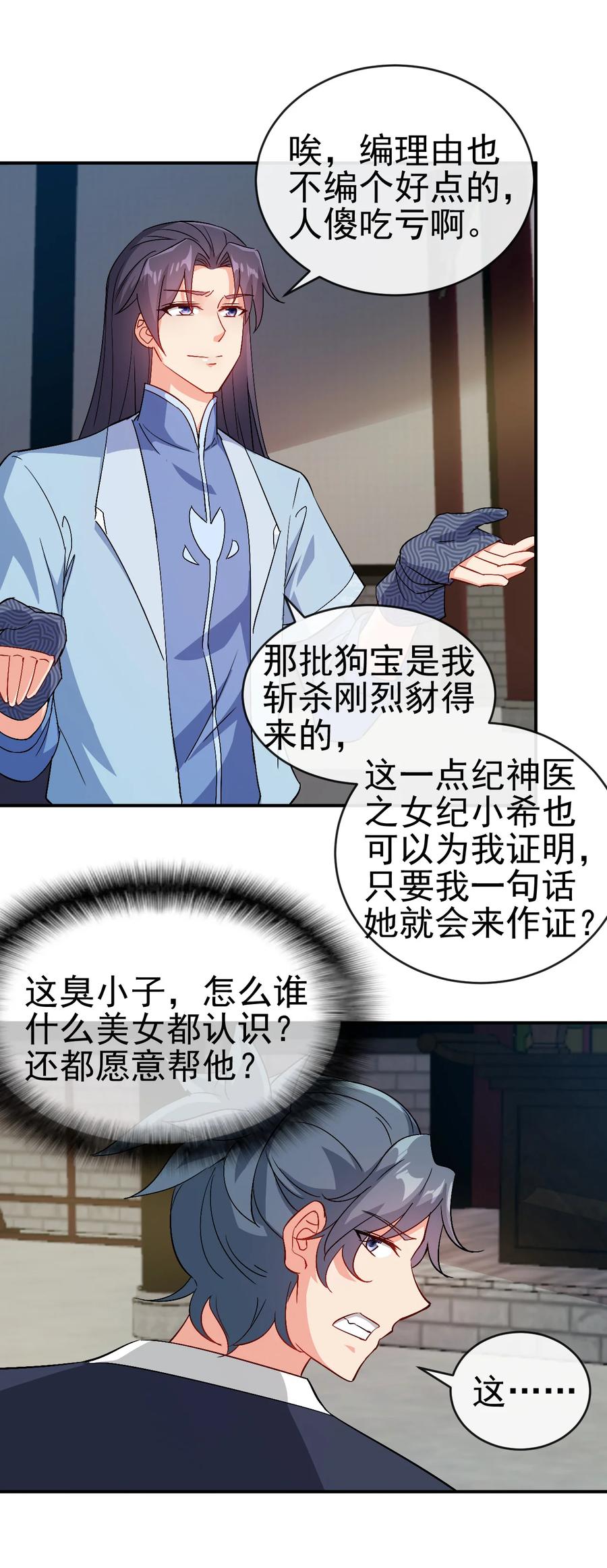 51 美救英雄17