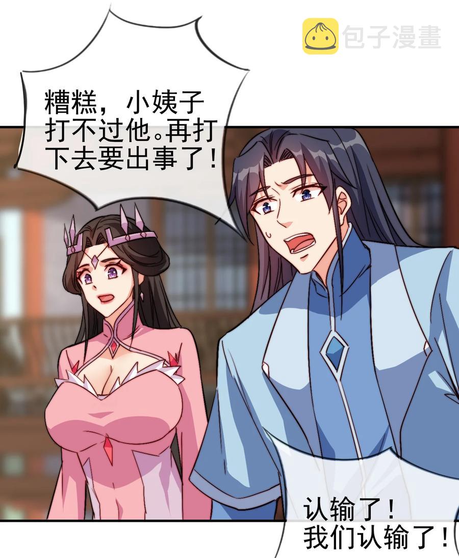 44 先是老婆再是小姨子26
