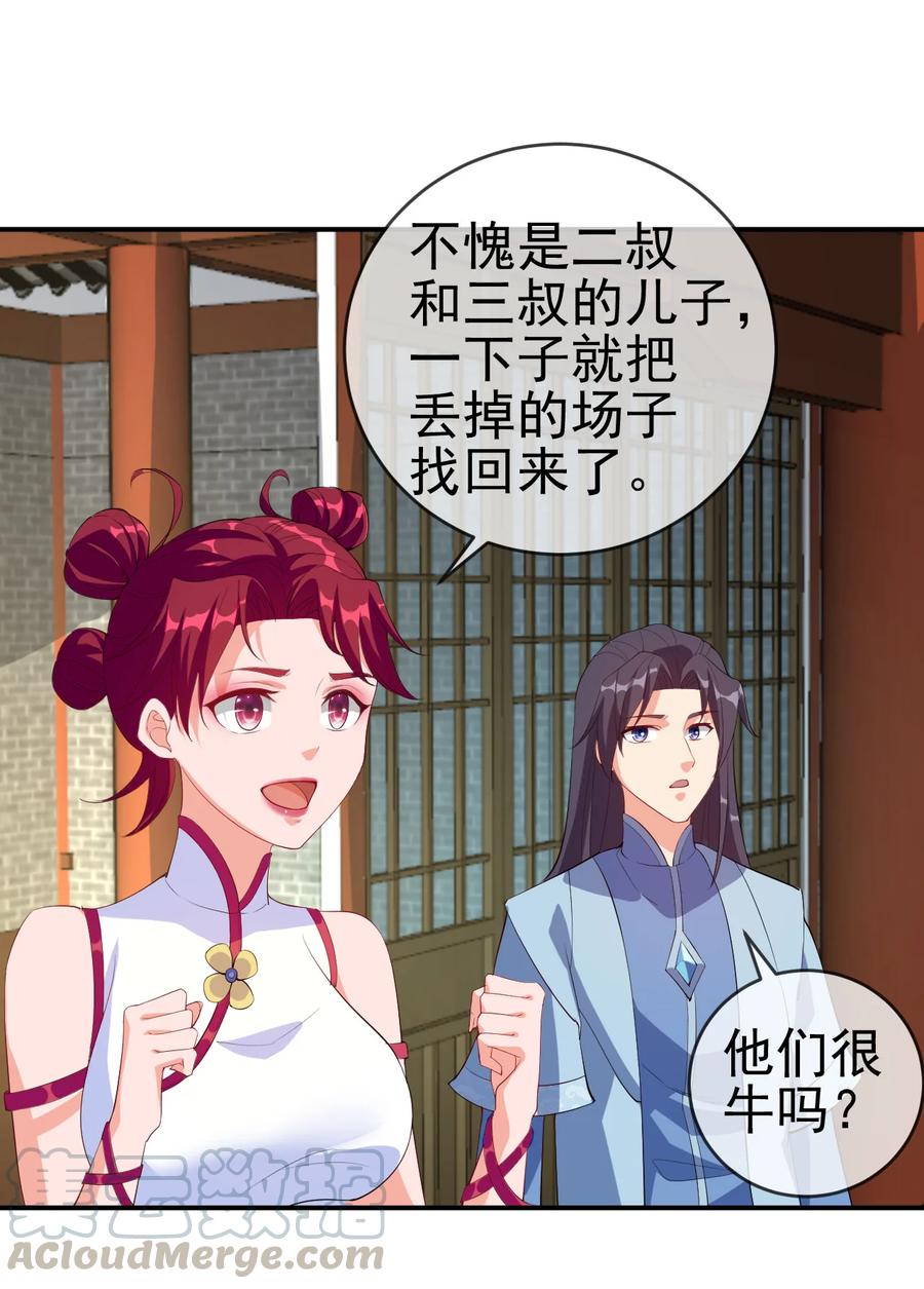 42 敢打我老婆？12