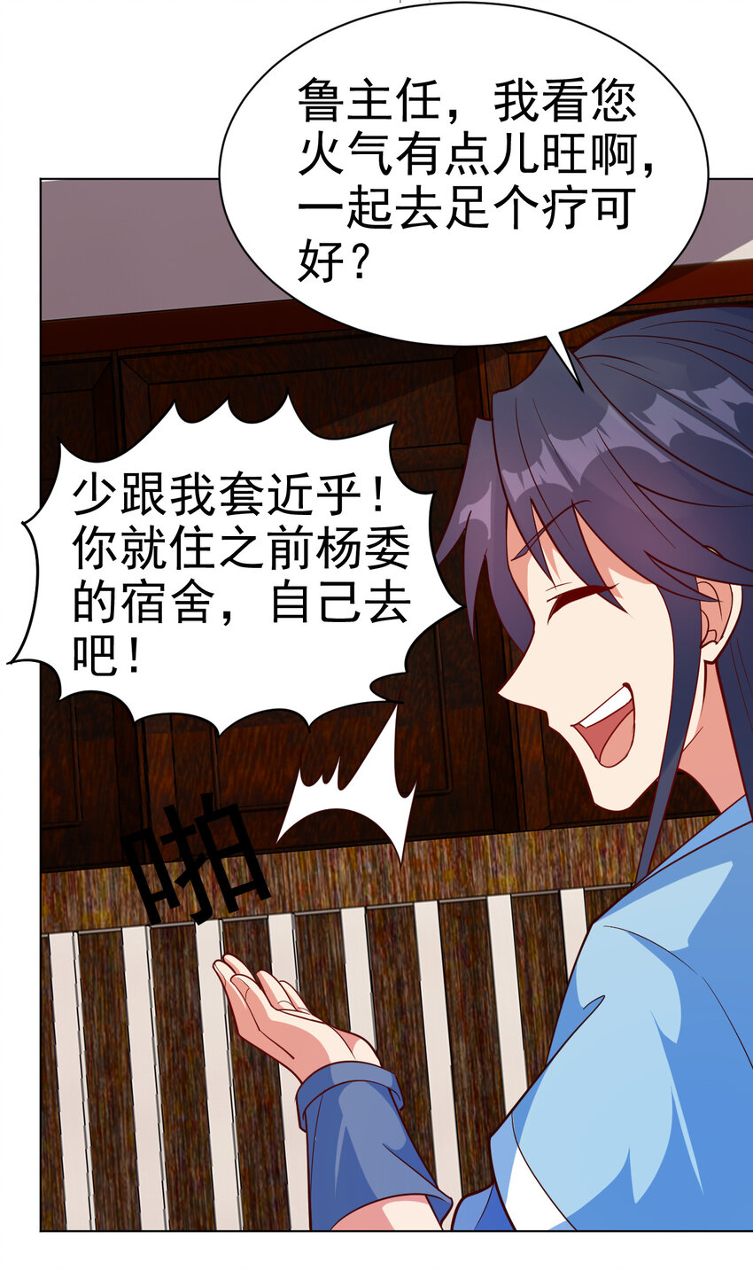 34 书院的教师福利是大美人16