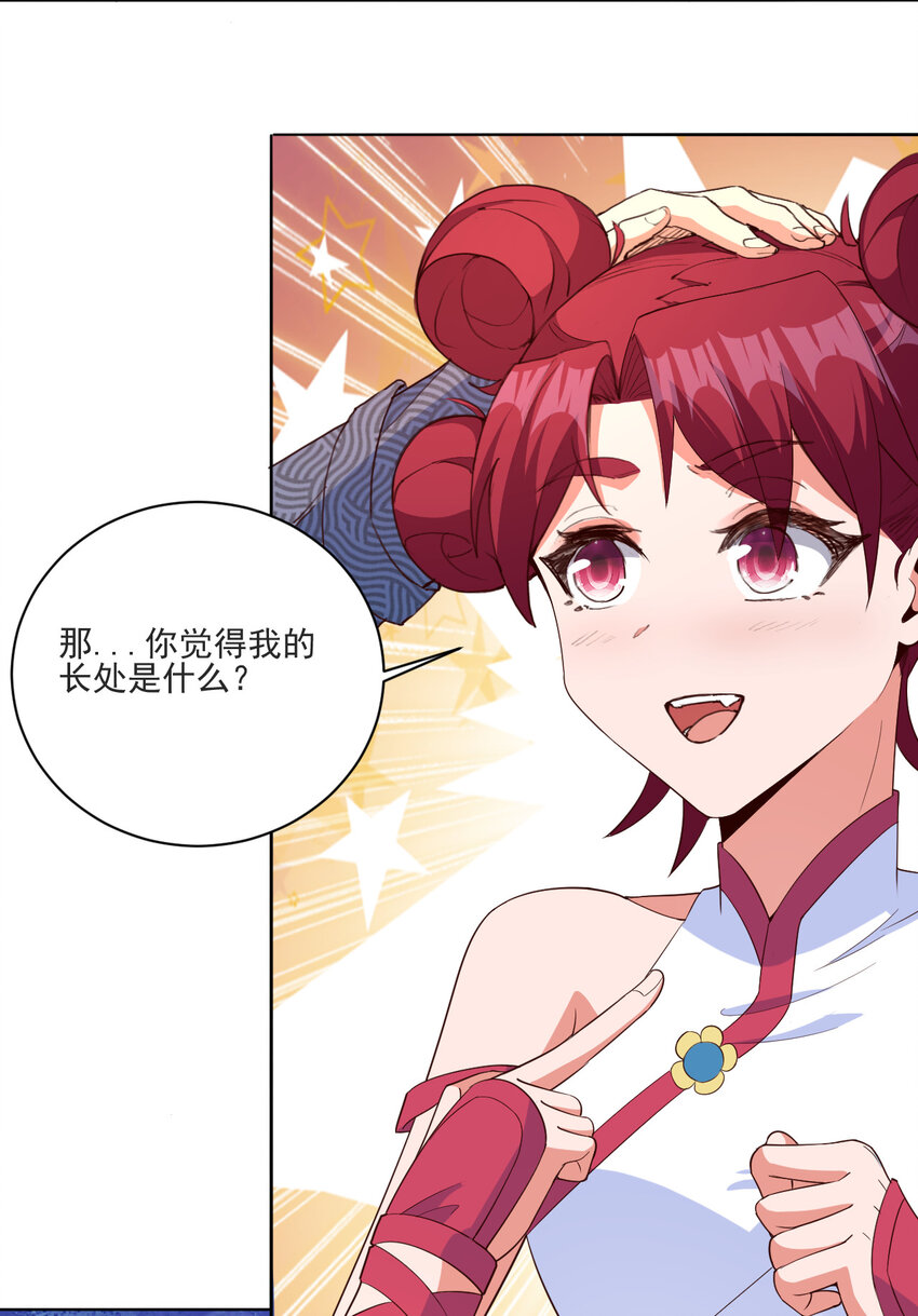 21 到底打断谁的腿8