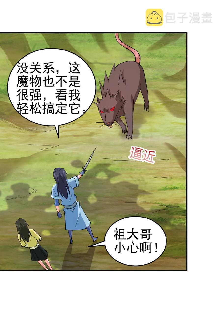 55 初入秘境29