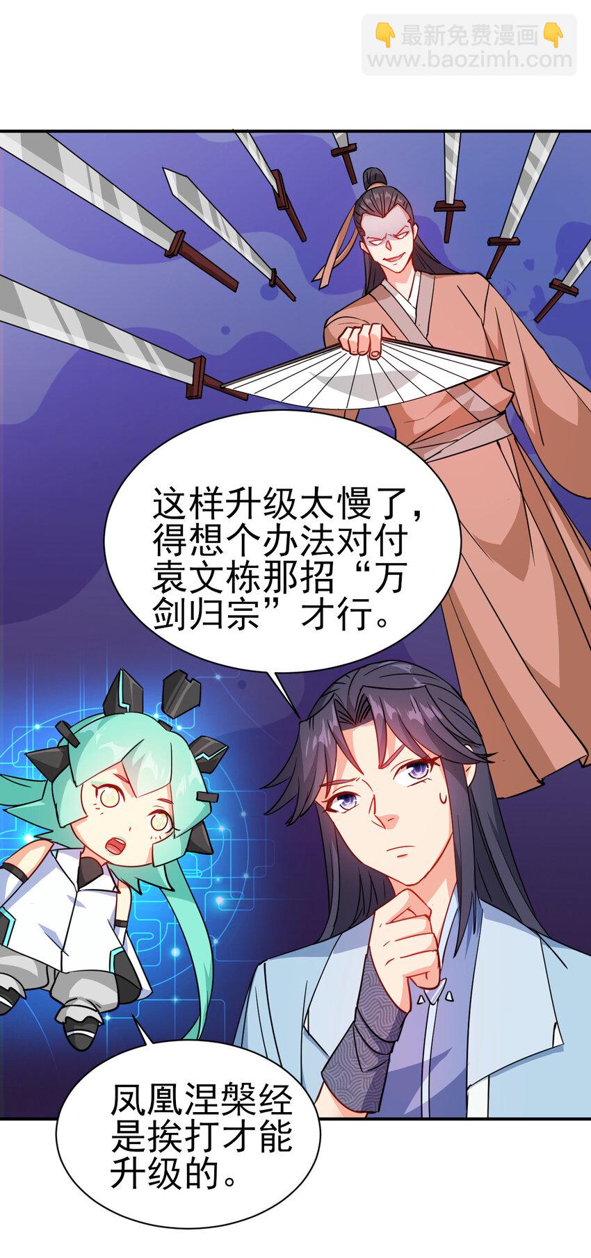 40 听老师的话21